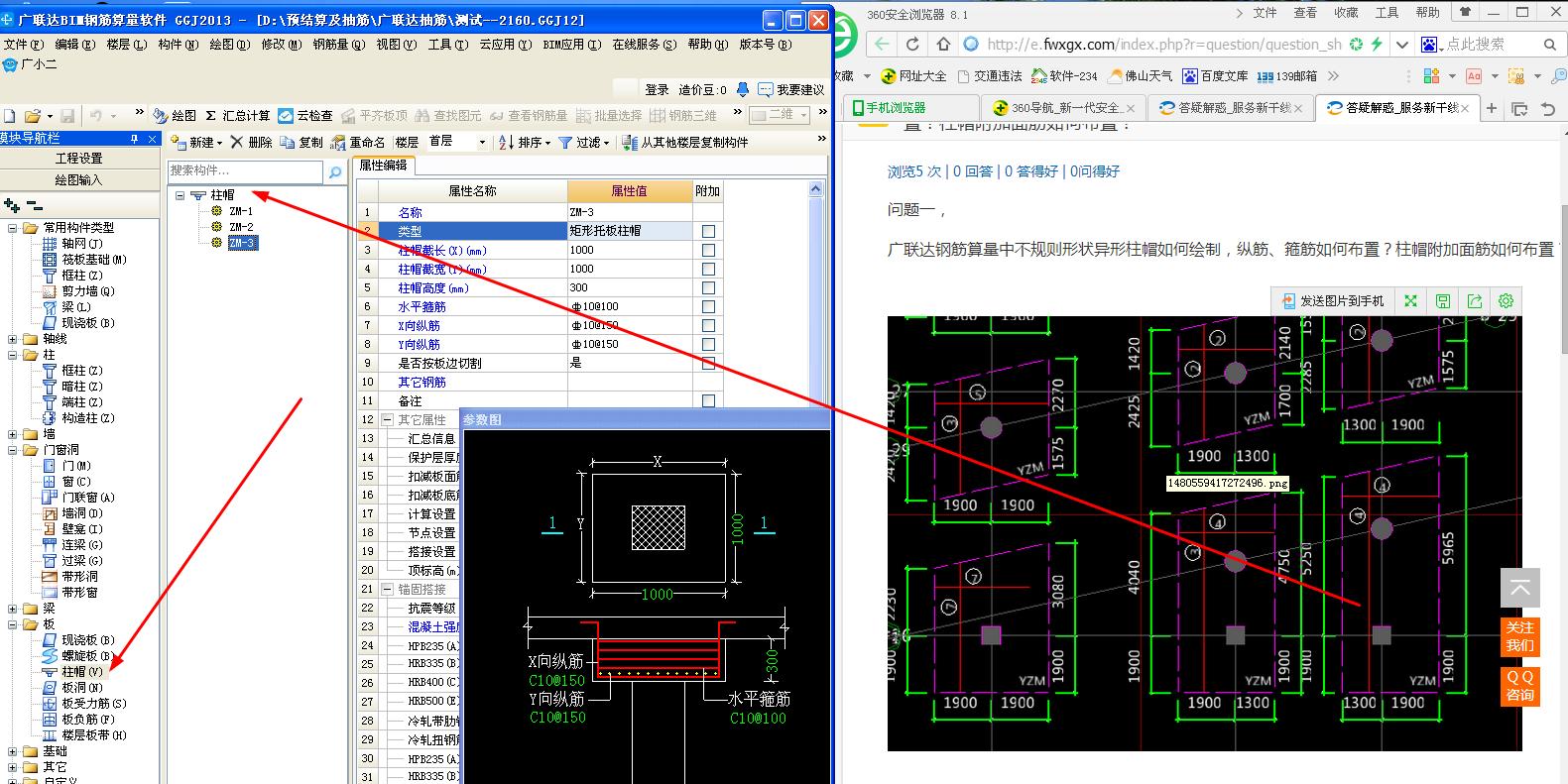 广联达纵筋怎么搭接_广联达脚手架怎么布置