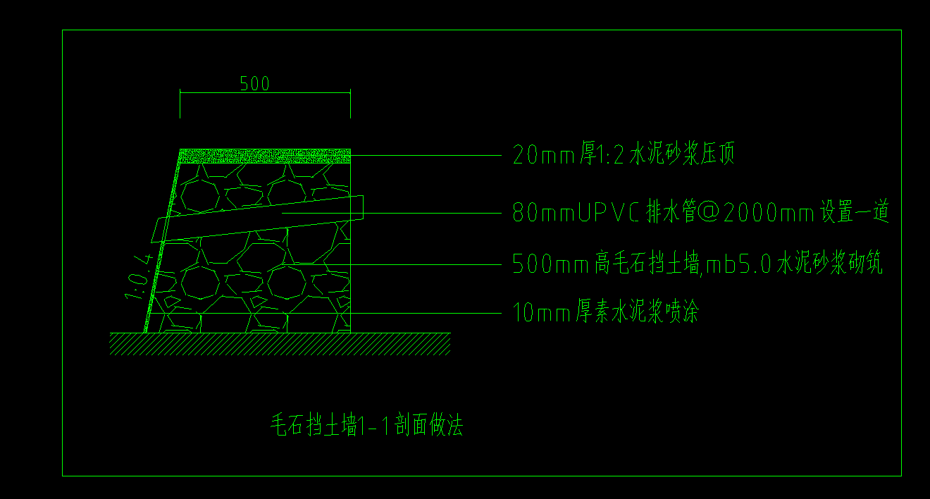 遼寧dl土建做簽證結算毛石牆砌筑前噴塗10mm素水泥漿面積88m2體積088