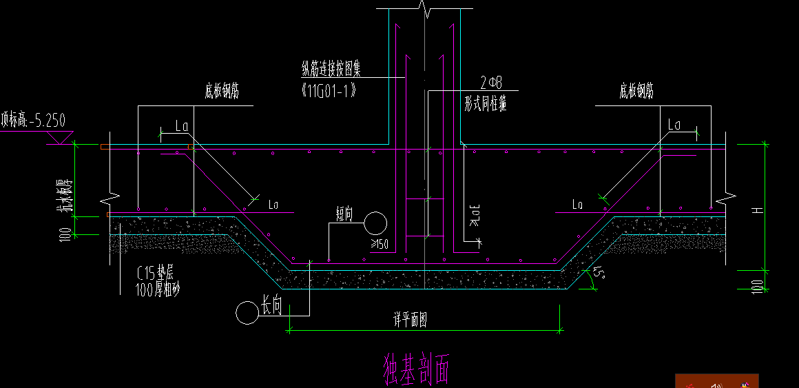 独立基础与抗水板顶标高一致独立基础在钢筋算量软件中设置成了四棱锥