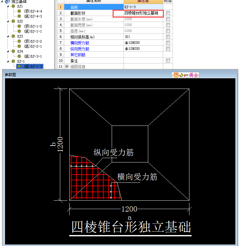 鋼筋算量如何畫出下矩形上梯形的柱墩呢?