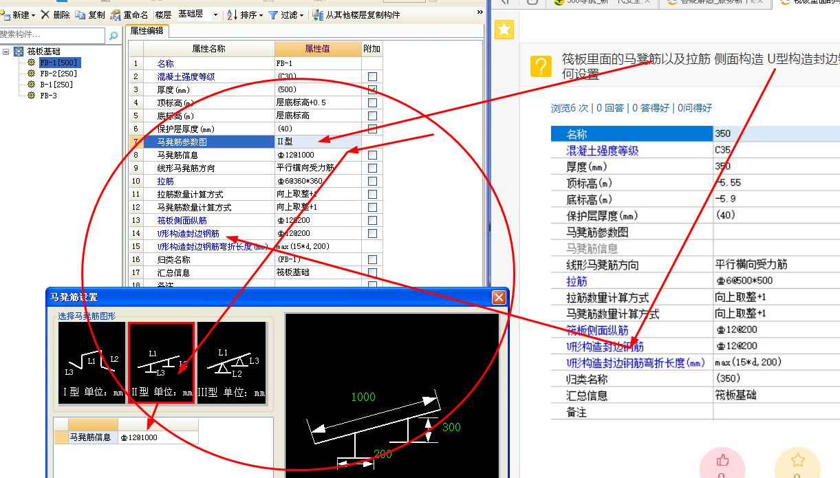 筏板里面的马凳筋以及拉筋侧面构造u型构造封边钢筋拉筋梅花筋如何