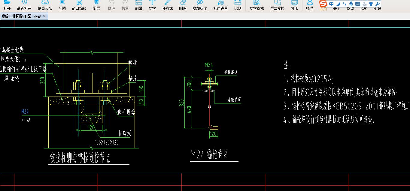 请问此图中预埋铁件是否指的是4m24螺栓