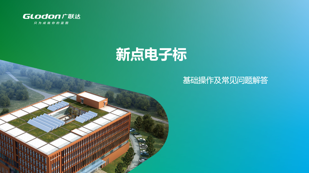 河南省公共资源交易中心电子标招投标流程