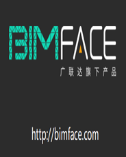 广联达BIMFACE开发课程
