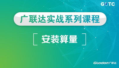 安装算量内置视频-生成接线盒