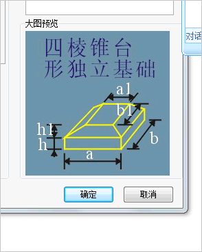 四棱台怎么做图片