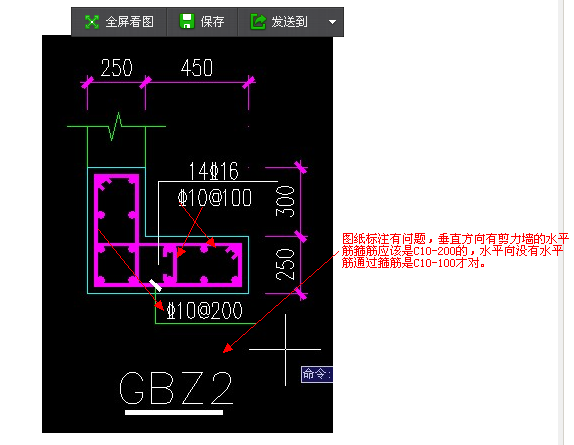 框剪結構中構造邊緣構件gbz2配筋