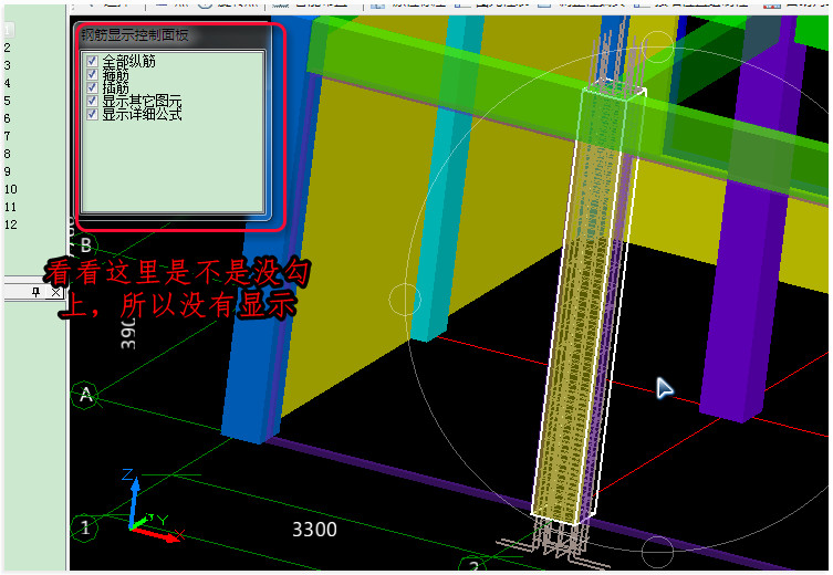 新建參數化柱箍筋