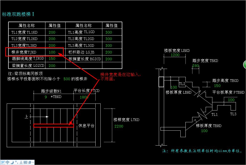 如果不画梯井两跑楼梯中间用什么分开