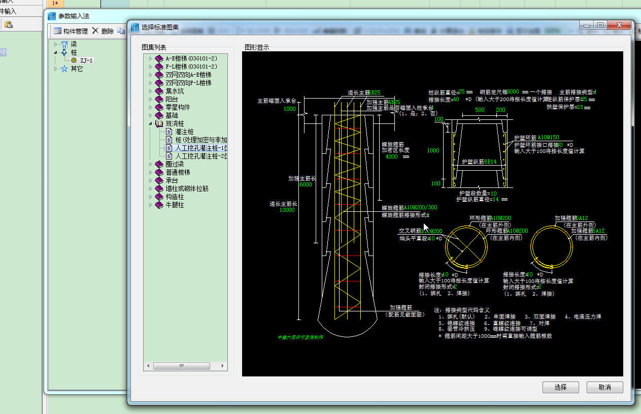桩基础下面的扩大头怎么画