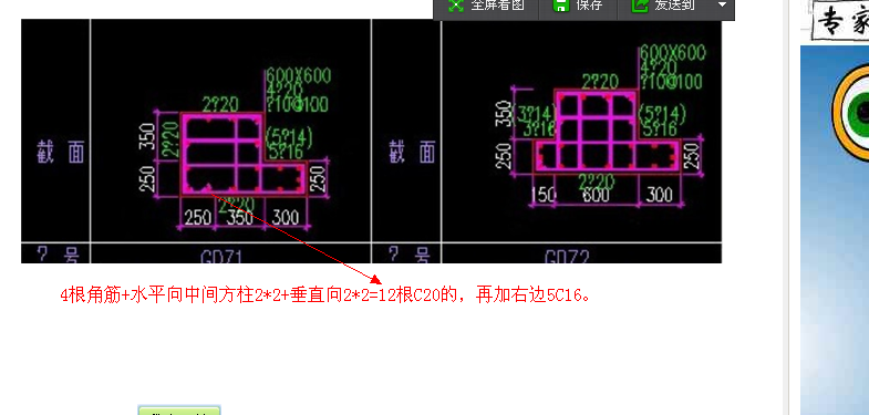 參數化端柱的全部縱筋問題