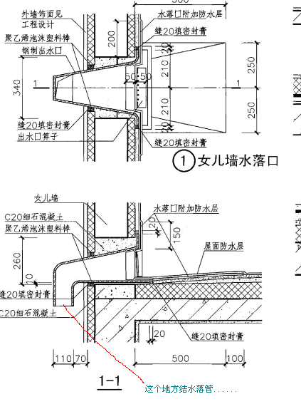 这个图集哪个位置表示的是屋面排水管的长度?