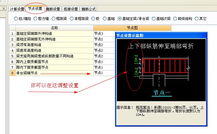 承台梁锚固图片