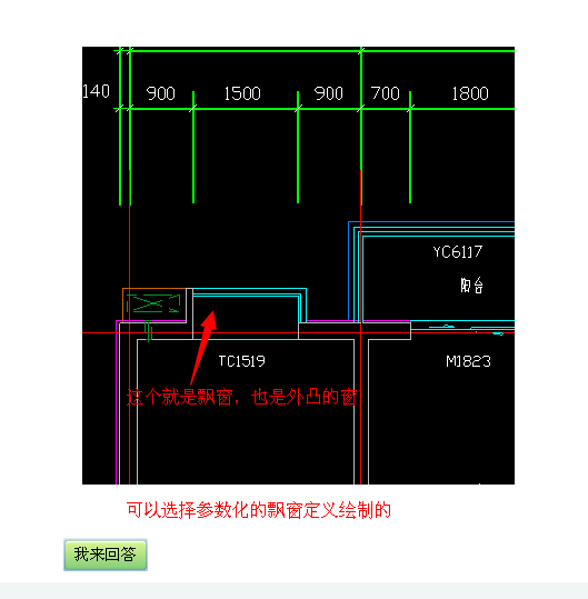 飄窗的