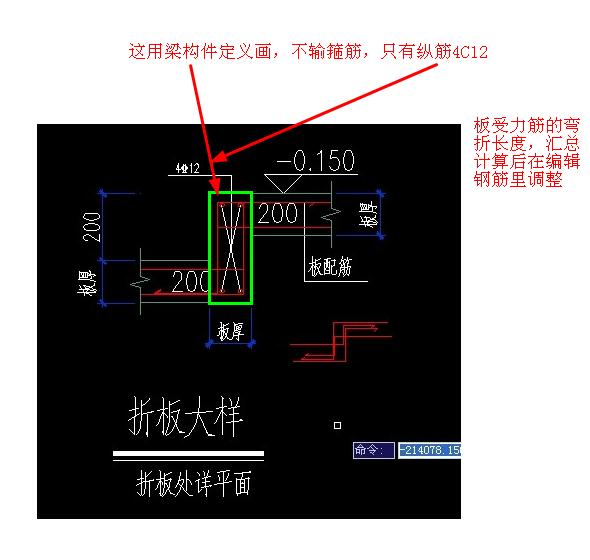 折板怎么画