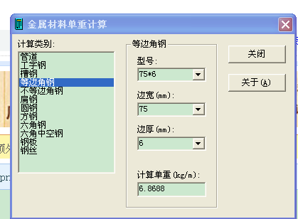 五金手册角钢图片