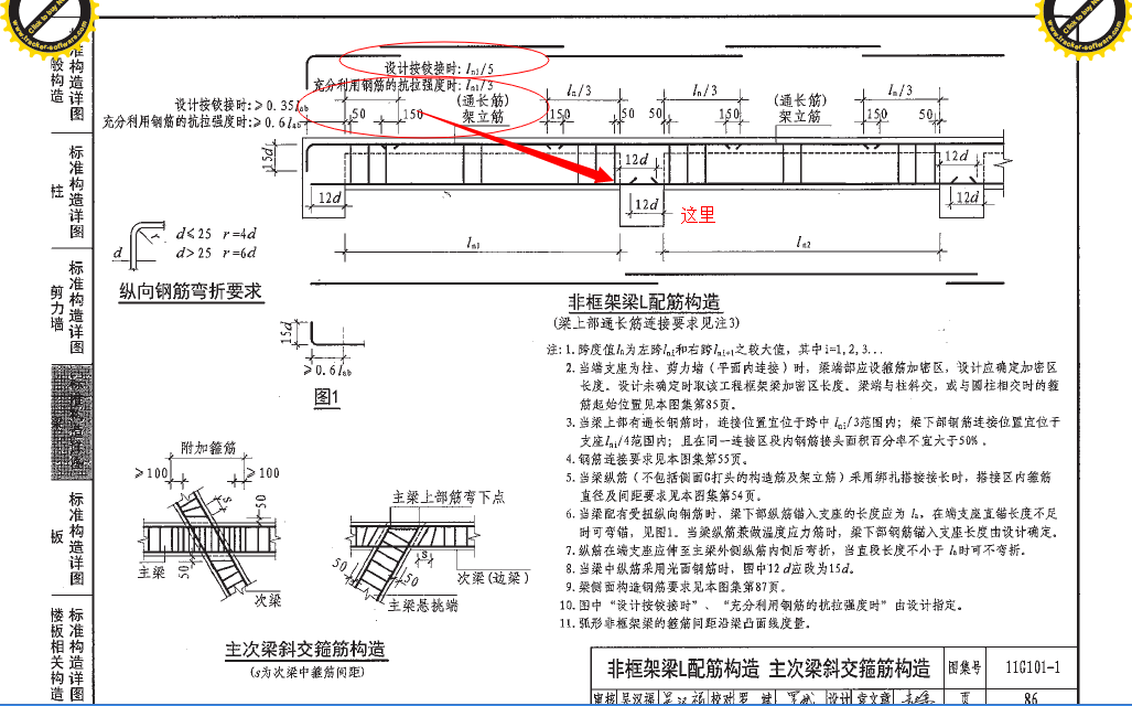 梁的端支座負筋帶懸挑的鋼筋如何計算