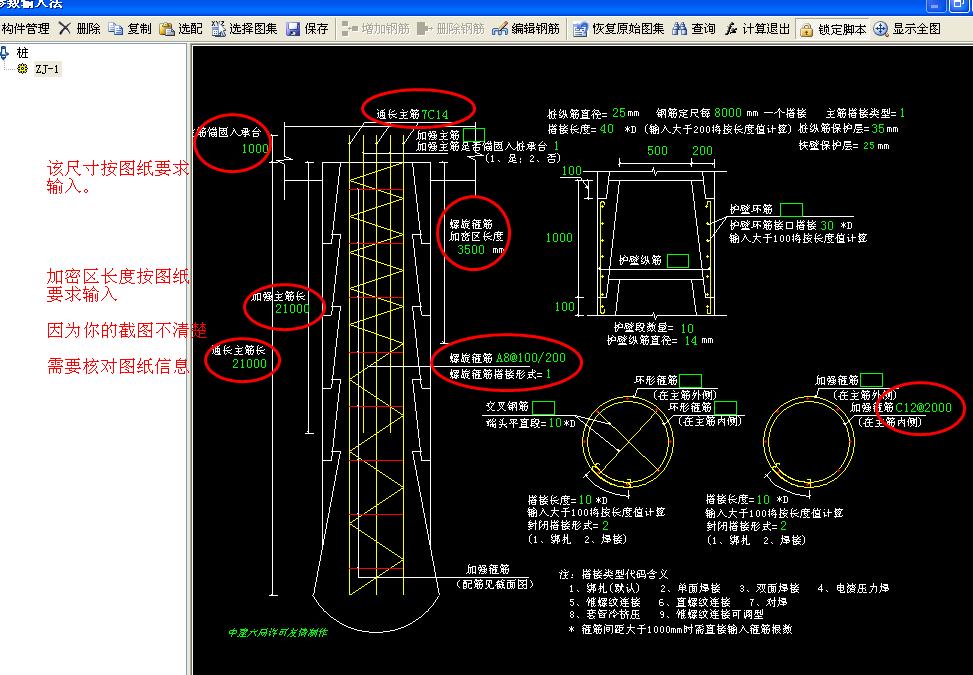 鑽孔灌注樁的問題