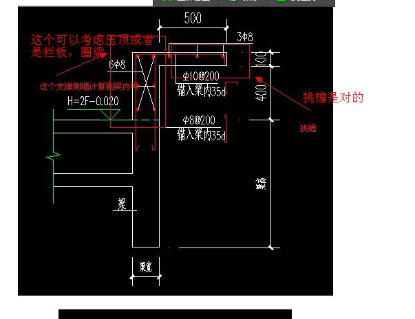 在墙内和梁上面反檐,这反檐是否应该计算到梁内呢?