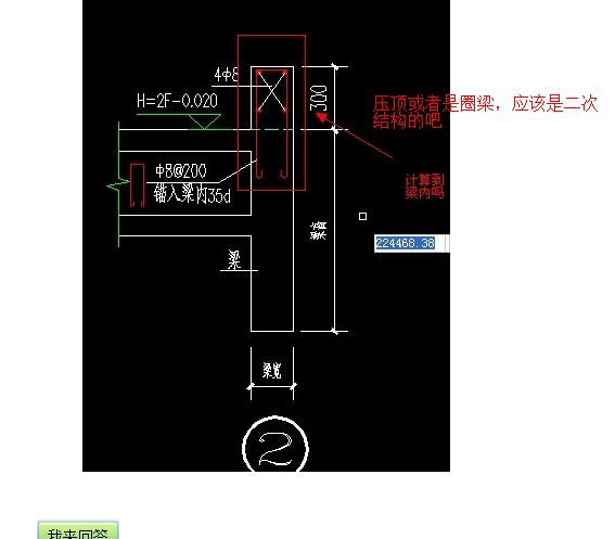 在墙内和梁上面反檐,这反檐是否应该计算到梁内呢?