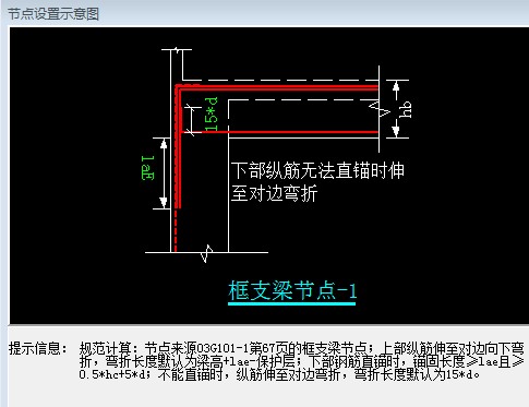 当框架梁与t字形暗柱相交时,锚固长度是多少