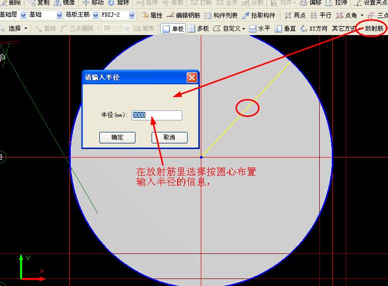 圆形设备基础如何绘制  里面的环形钢筋如何布置?
