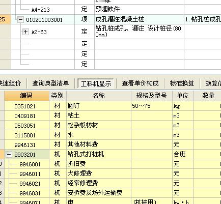 鑽孔灌注樁截樁套什麼定額怎麼算工程量