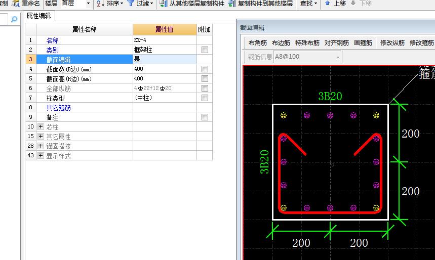 柱子钢筋布置