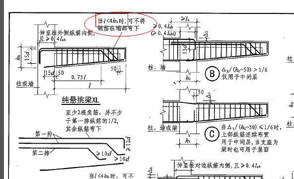 16g悬挑梁端部图集图片