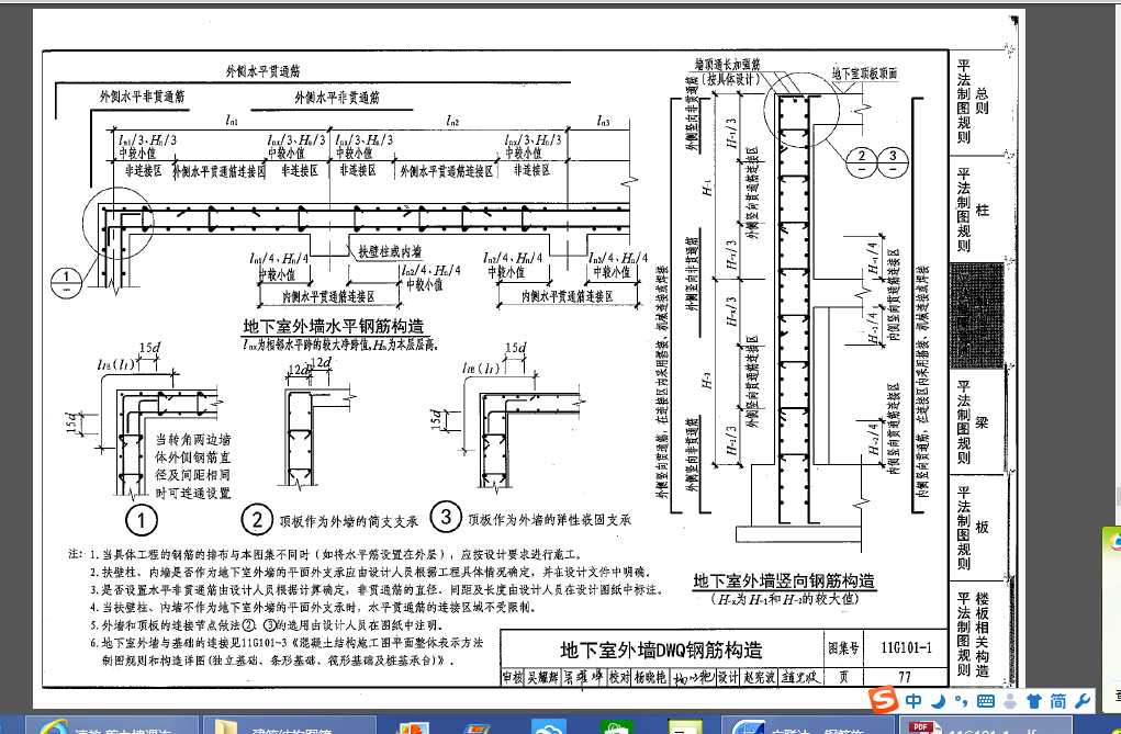 通筋直径不同怎么搭接_不同风格的纹身怎么接(3)