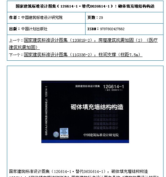 12g614—1图集第16页图片