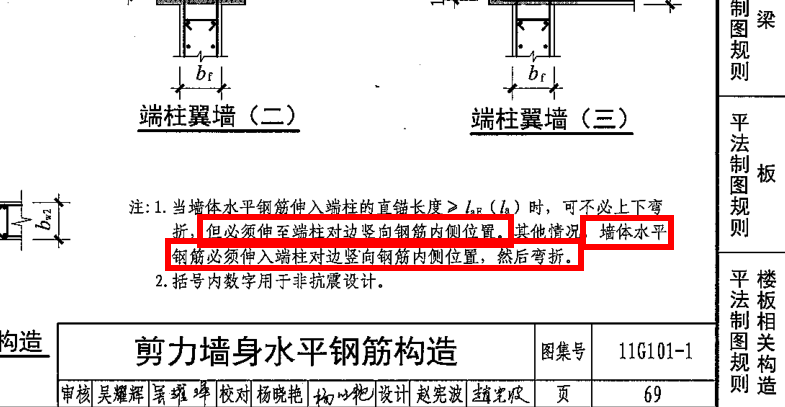 约束性边缘柱搭接长度怎么算_约束边缘柱箍筋