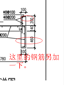 支座负筋两边不一样怎么搭接_支座负筋