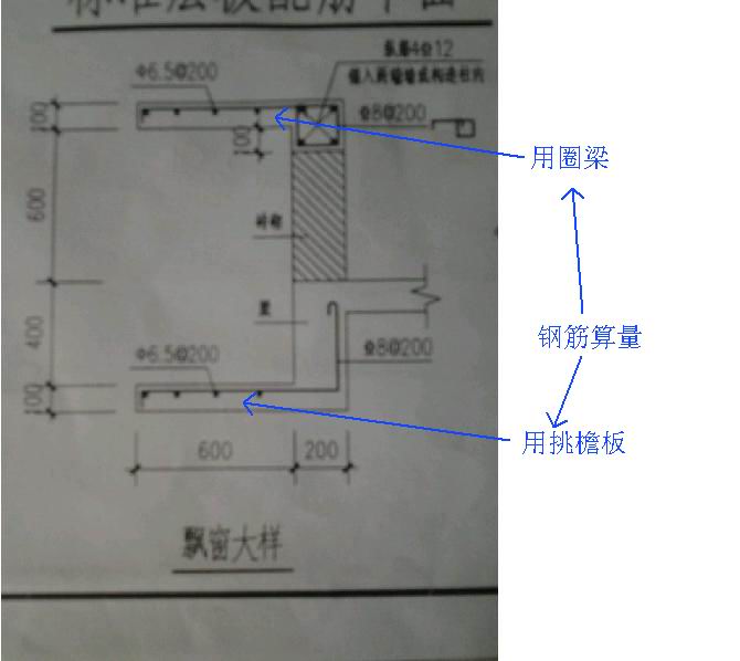 飘窗上板的钢筋图图片