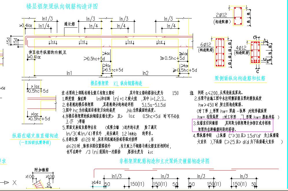 梁的拉筋怎么布置图片