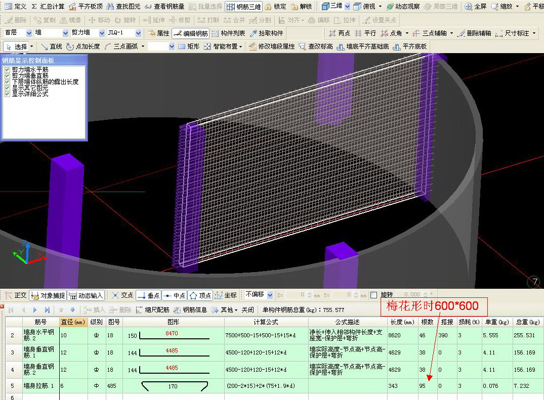 拉筋梅花布置计算公式