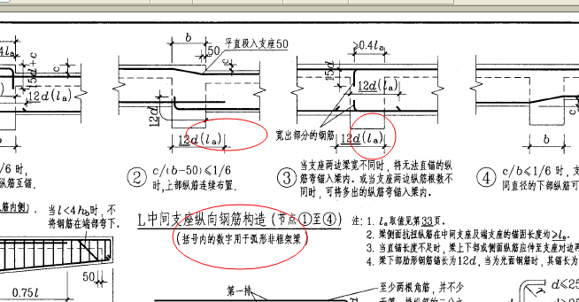 你好:平法中要求了圓弧次梁中間支座的錨固按la.