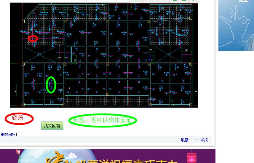 单层双向钢筋图纸图片