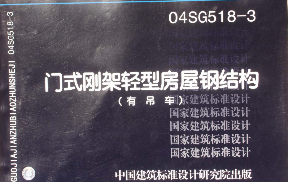 那位同事有图集国标04sg5183的附图给发上一份谢谢