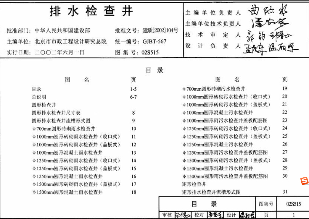 05s515图集图片