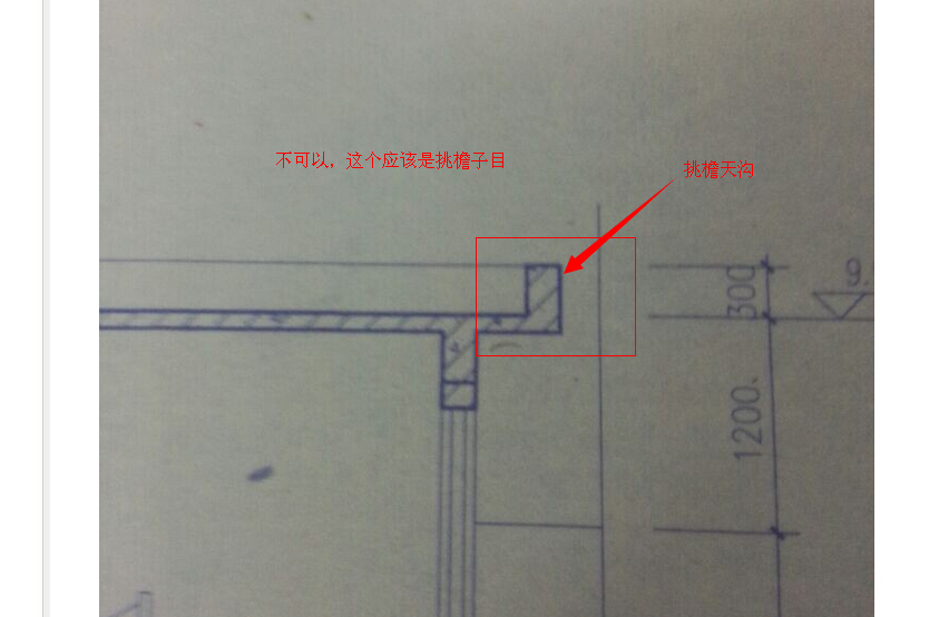 屋顶翻边翻什么定额