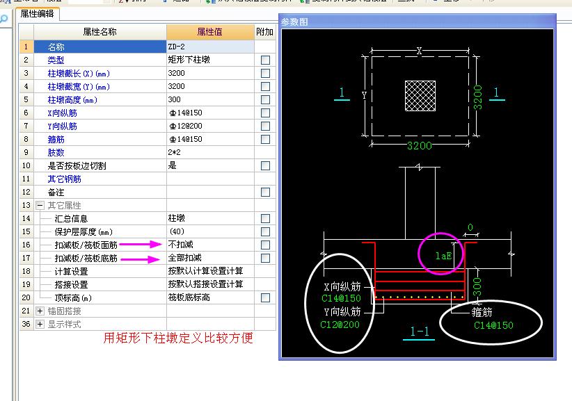 这个墙下条基怎么画?