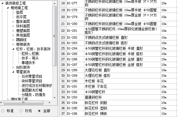 水簸箕套什么定额图片