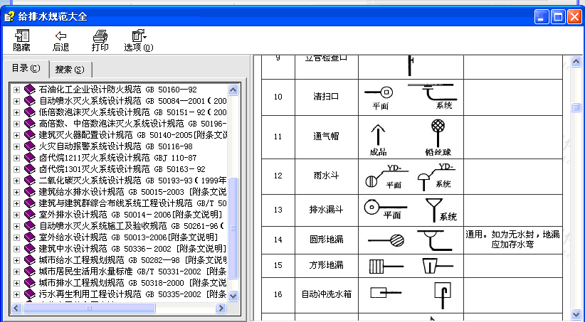 雨水斗图例图片