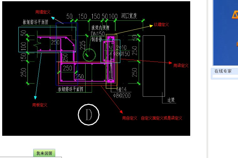楼板有凹槽如何画