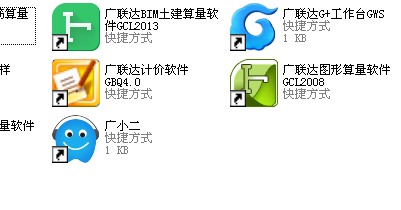 广联达软件图标土建图片