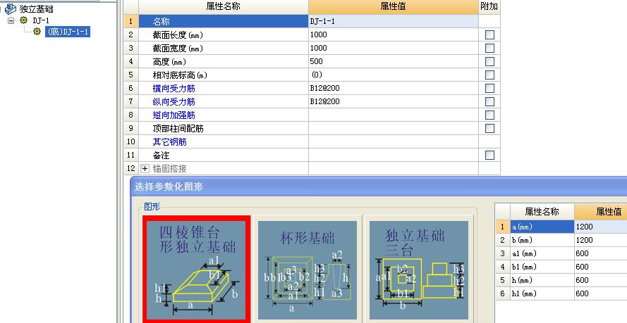 异形独立基础怎样画