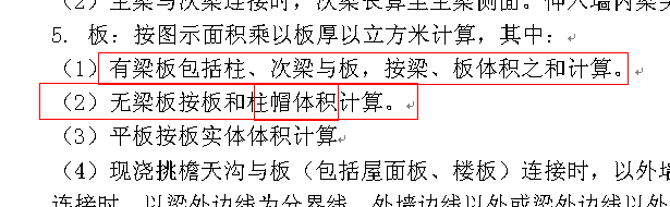 平板和无梁板的区别