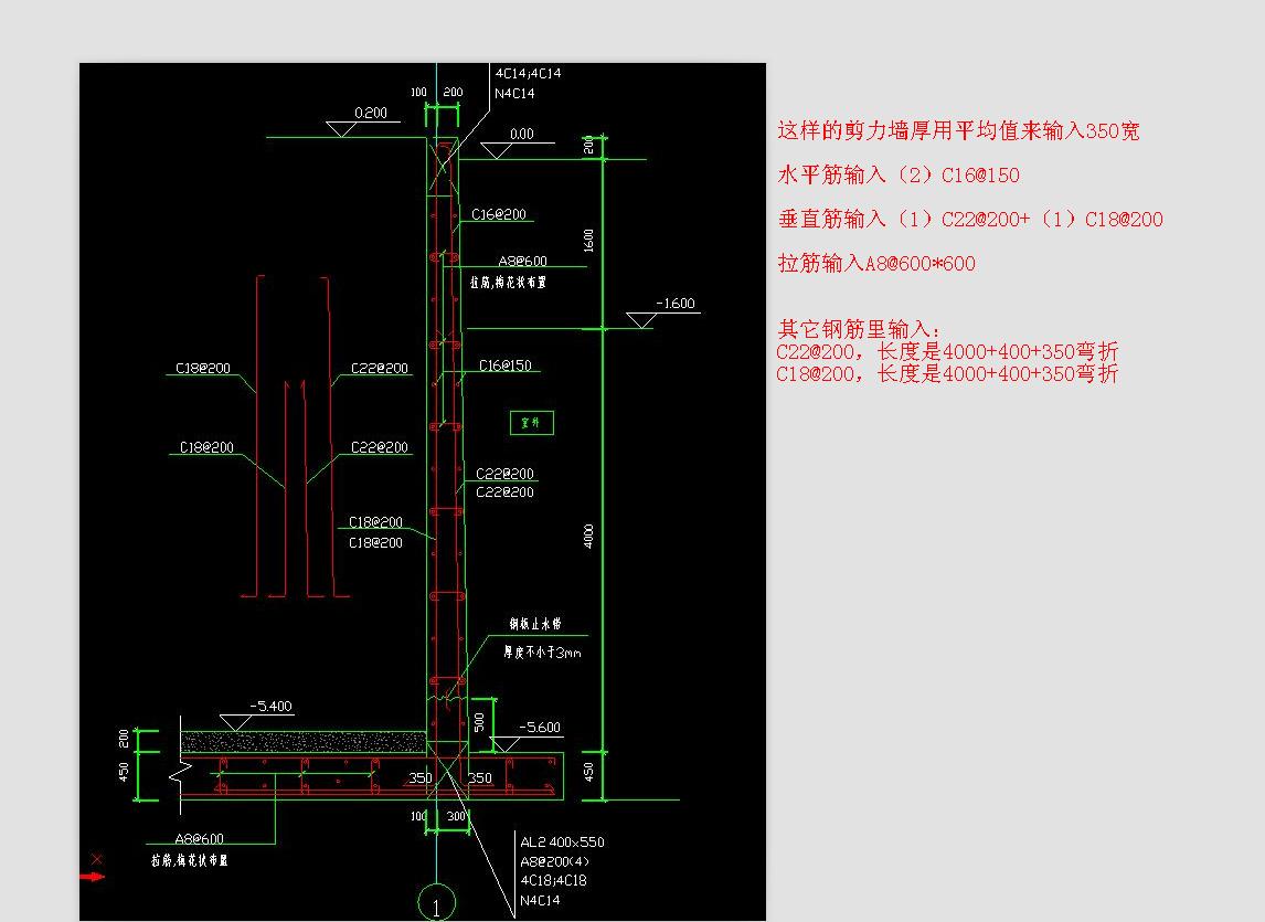 剪力墙截面渐变画法以及配筋如图