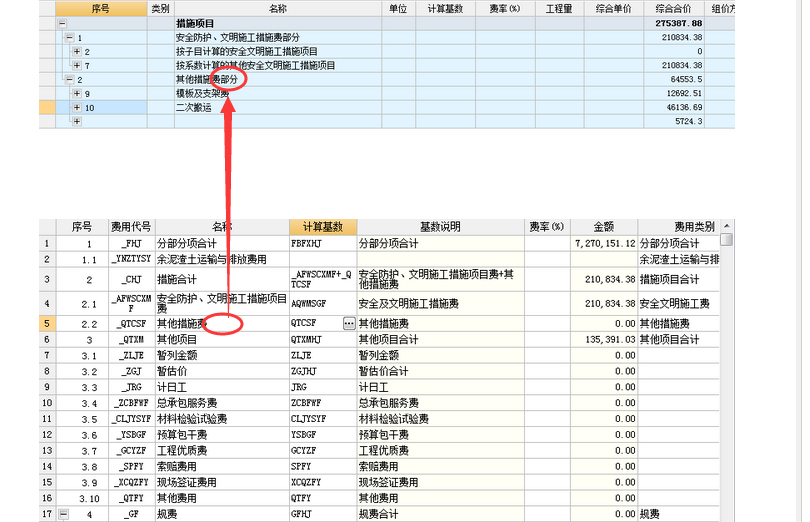 广联达gdp汇总表_广联达计价软件报表上面的费用汇总表,如何能导出